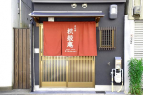 Guesthouse Kikokuan